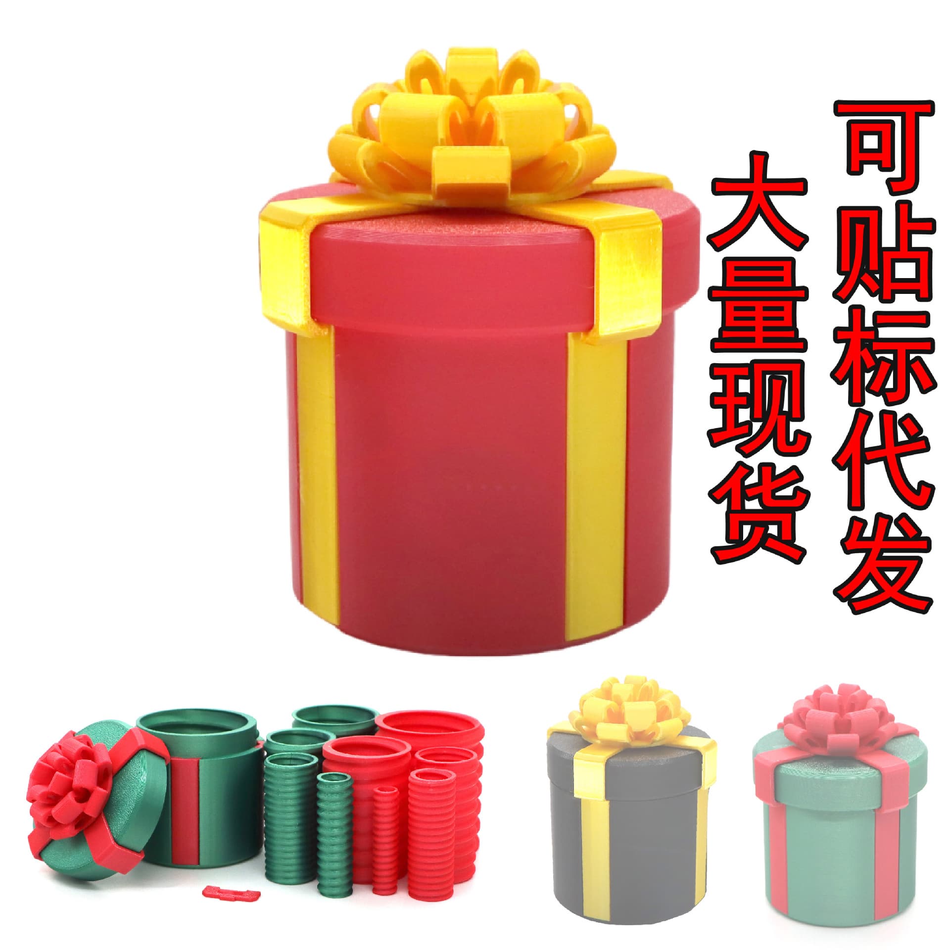 Annoying Nested Screw Gift Box Rotating Gift Box