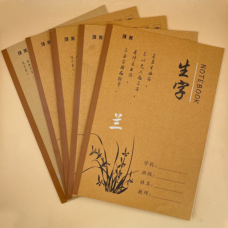 Huanmei 18K large kraft paper cover classroom homework book for primary school students mathematics composition Chinese English book