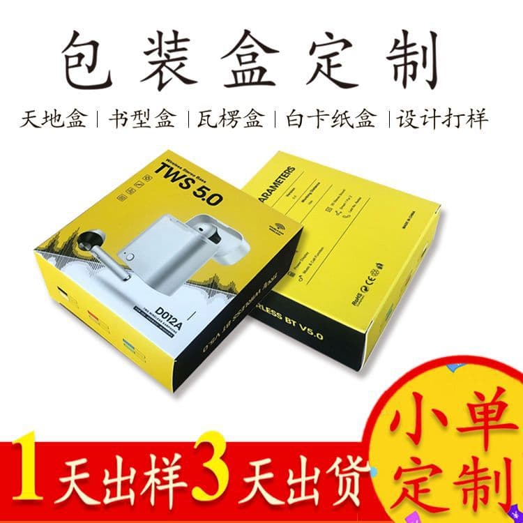 Data Transmitter Packaging Custom Printed White Cardboard Color Box Daily Packaging Box Customization Facial Mask Paper Box