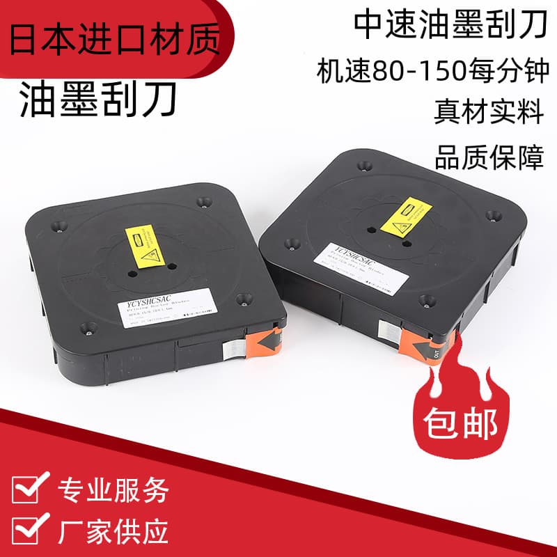 Ink Doctor Blade Gravure Printing Doctor Blade Printing Machine Wide Thick High-Efficiency Consumable Stainless Steel Special