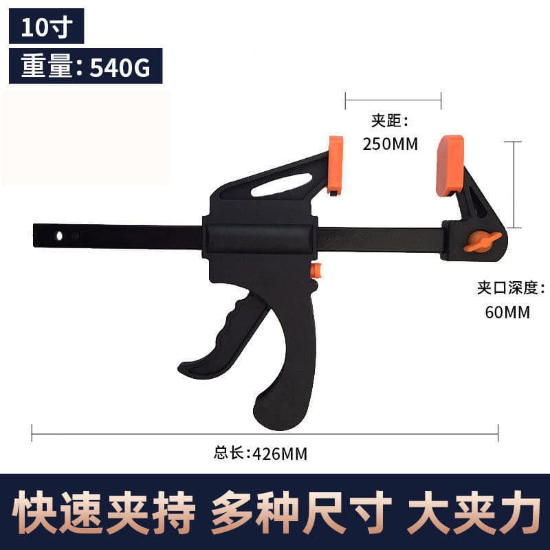Factory wholesale 10-inch quick clamp nylon quick F-type clamp tool clamp fixing clamp wood board clamp woodworking clamp F-type clamp