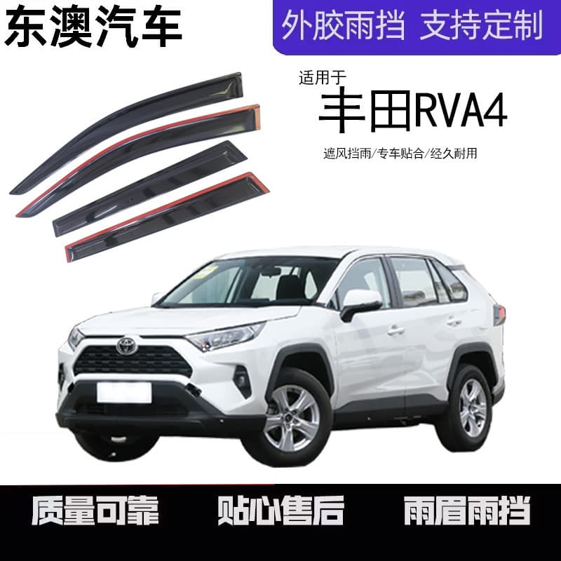 Compatible with 2006-2025 Toyota RAV4 Window Visor Rain Guard Deflector