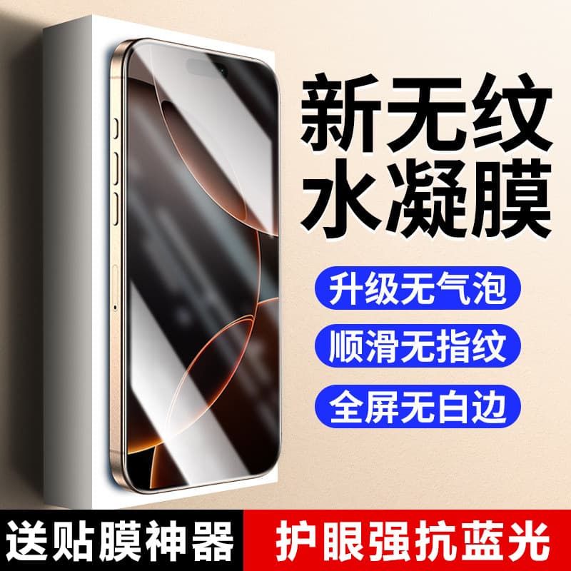 Hydrogel Screen Protector Compatible with iPhone 17e Air HD for 16 Pro Max Tempered Glass for 15 Plus Anti-Explosion for 14/13 XR