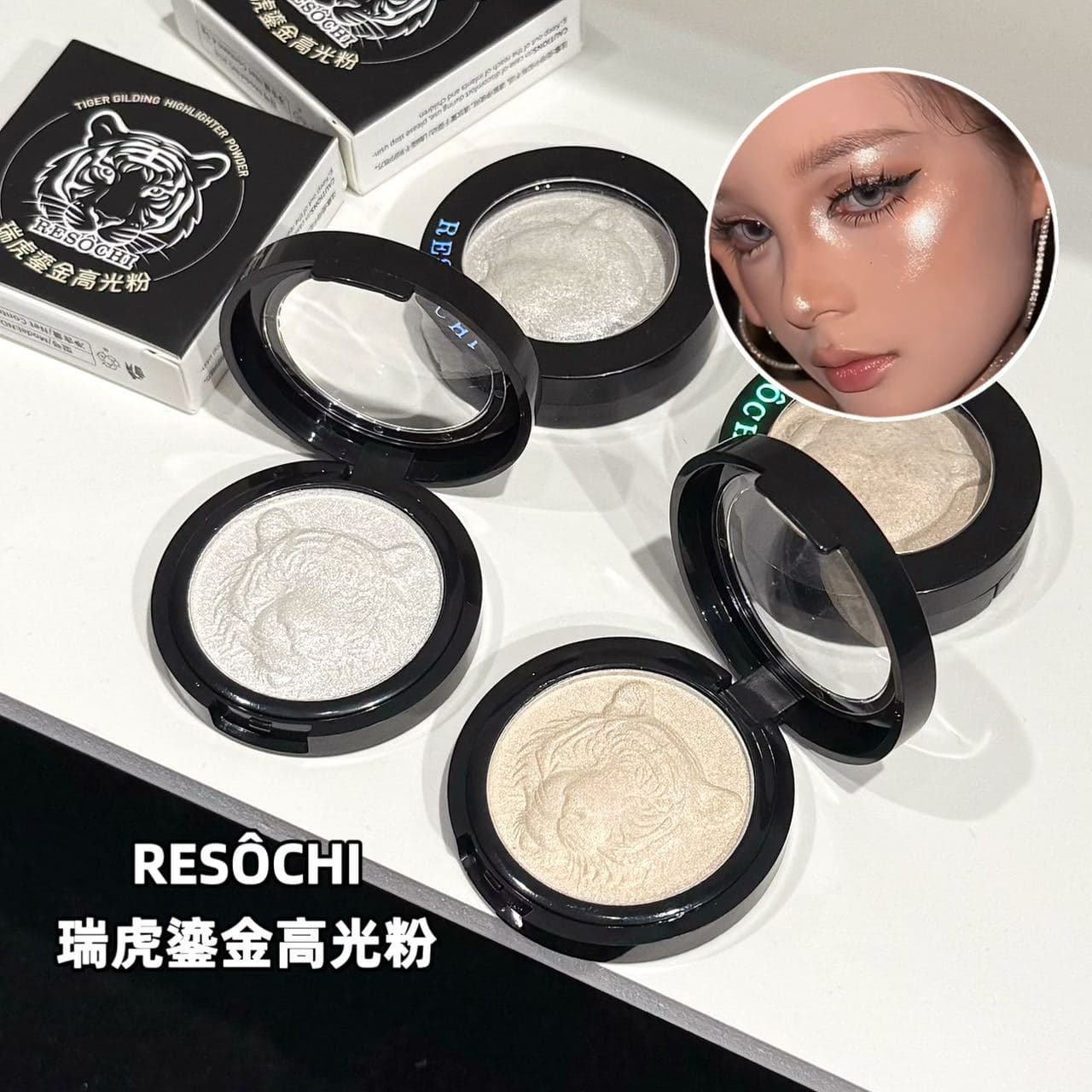 RESOCHI Rui Hu Golden Highlighter Powder - Fine Shimmer Diamond Clear Sparkle Color Face Brightening Single Highlighter