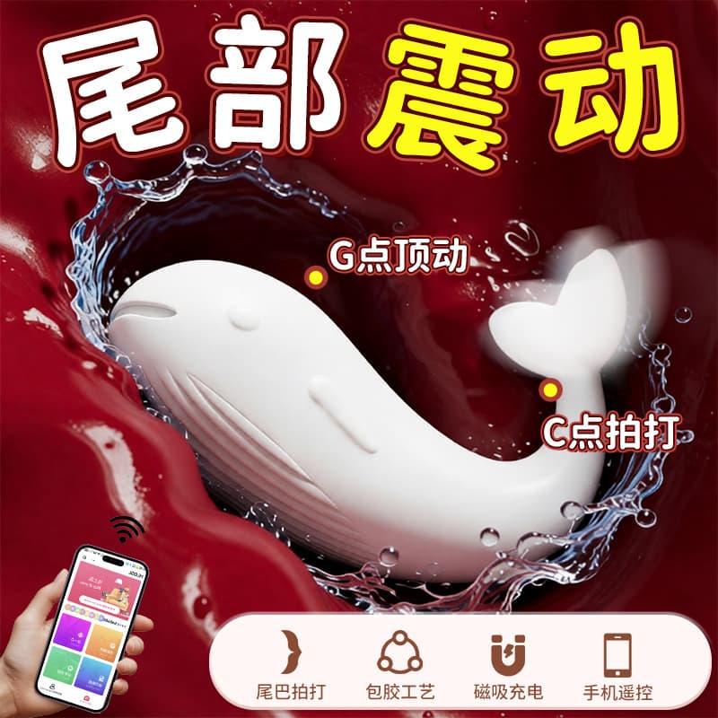 Interesting Street Little Whale Wireless Remote Control Vibrator for Young Couples to Flirt in Other Places Female Masturbation Device for Adult Sex