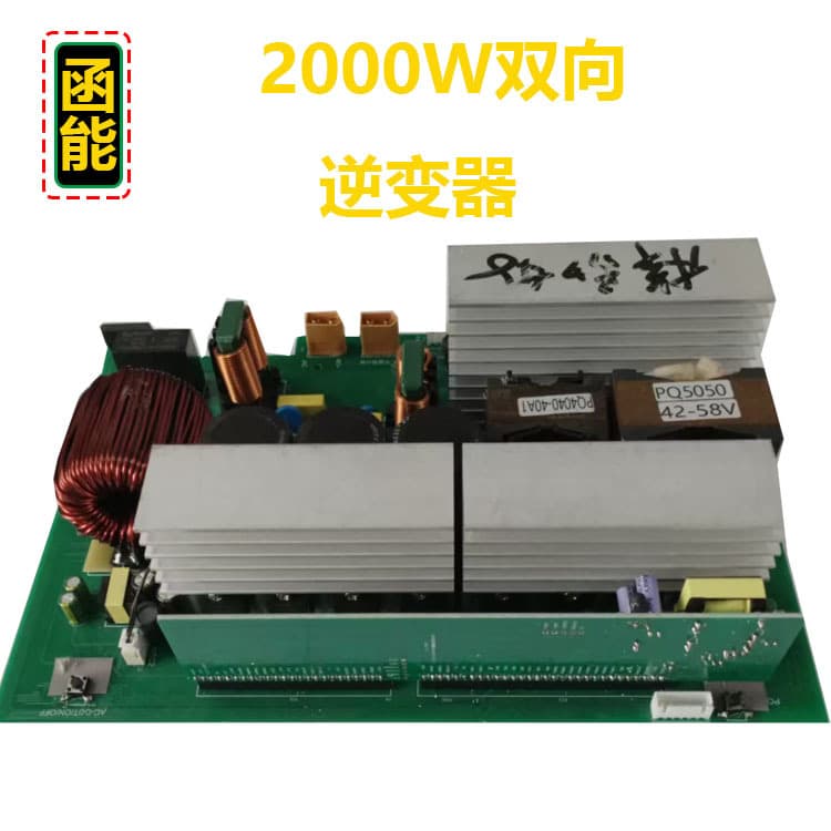 Inverter 220V Development Outdoor Energy Storage Power Supply Pure Sine Wave Inverter Motherboard PCBA Manufacturer