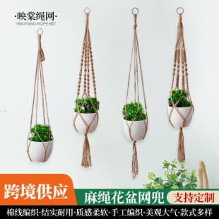 Woven Rope Plant Pot Net, Bohemian Style Hanging Plant Basket for Cross-Border Supply