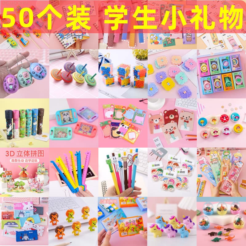 Practical Student Stationery Prizes, Children's Birthday Gifts, Kindergarten Class Sharing Small Gifts
