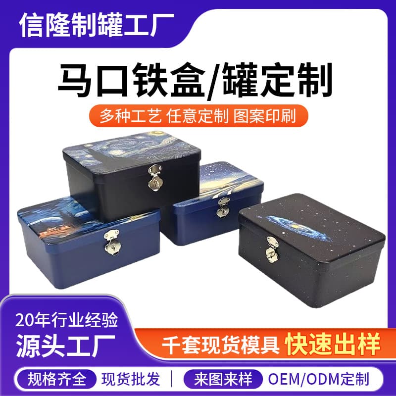 Blind box with lock, password lock iron box, cosmetics storage box, large capacity dust-proof tinplate box, hand-made packaging box