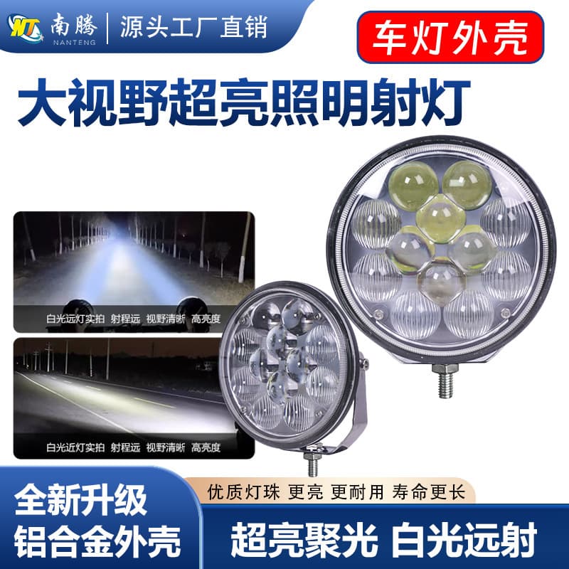 Off-Road Vehicle Light Housing for Promotional Exterior Lights, Car Spot Light Shell, Roof Light Housing, Car Light Housing Accessories