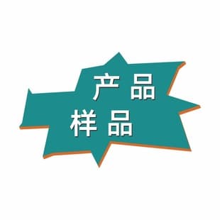 Product sample link, product proxy purchase link. Please clearly note the product model and quantity after placing the order.