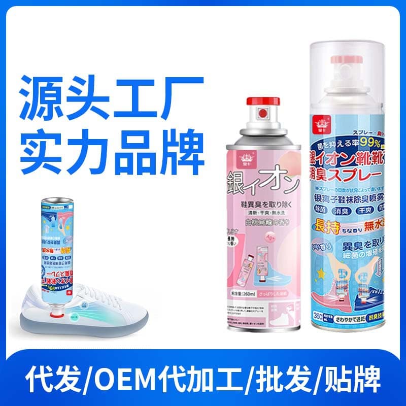 Shoe Deodorizer for Socks and Sneakers, Bacteria Removal, Foot Odor Prevention, Anti-Odor Shoe Cabinet Spray, Odor Eliminator