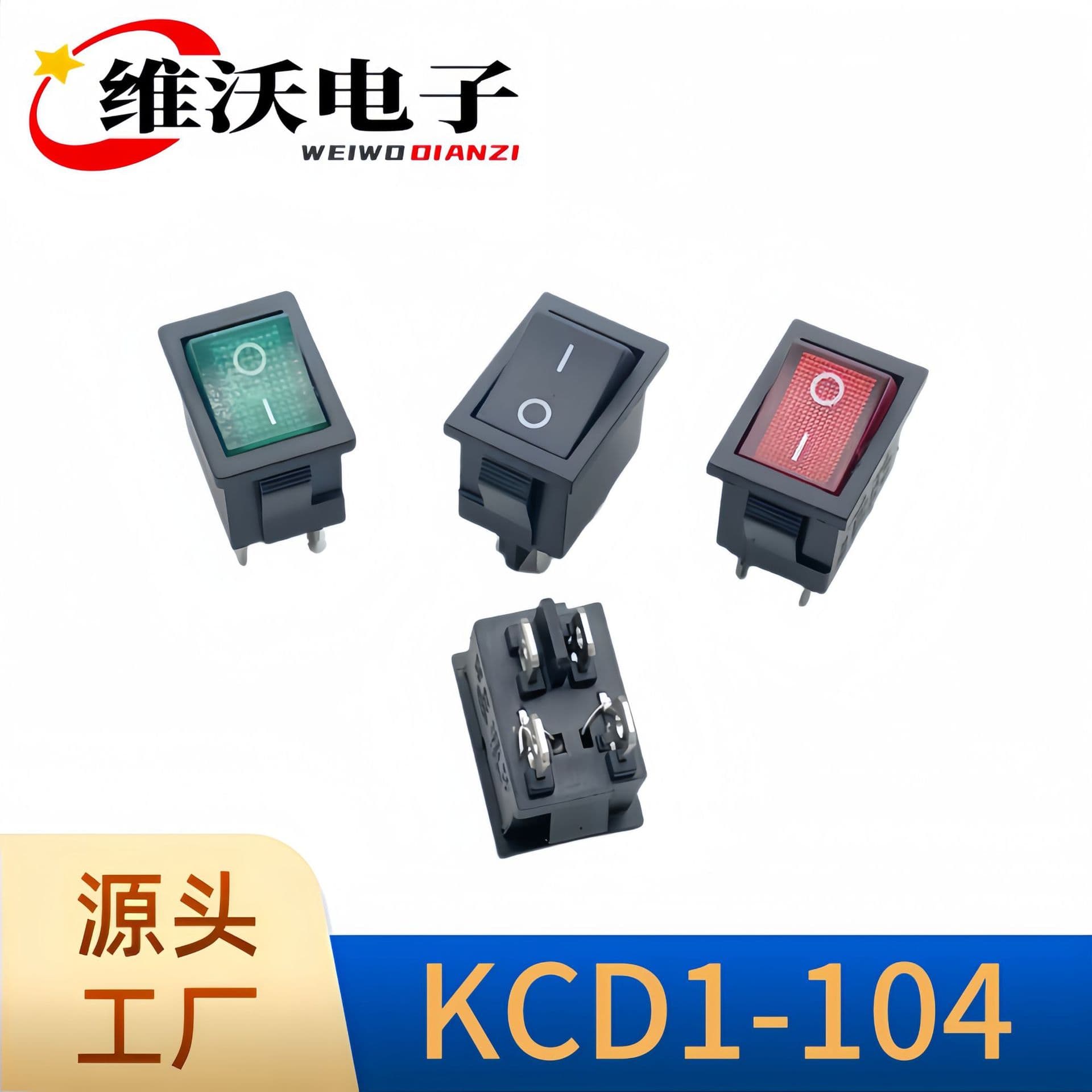 20MM round ship type switch KCD1-105 red with light 3-pin 2-speed tripod rocker button power switch
