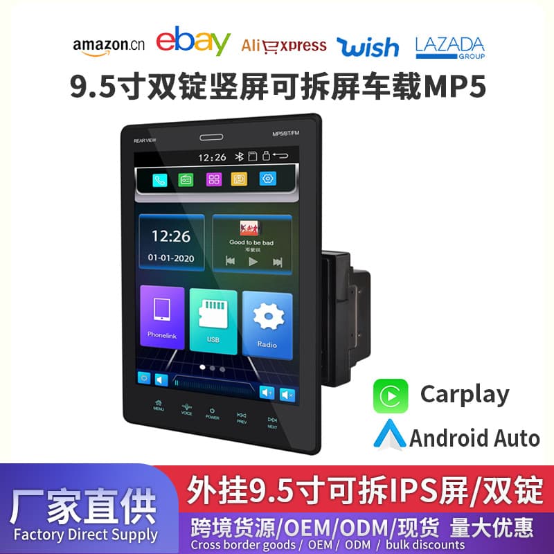Factory Direct 9.5 Inch Double DIN Vertical Screen External Carplay Car MP5 Player 9520C