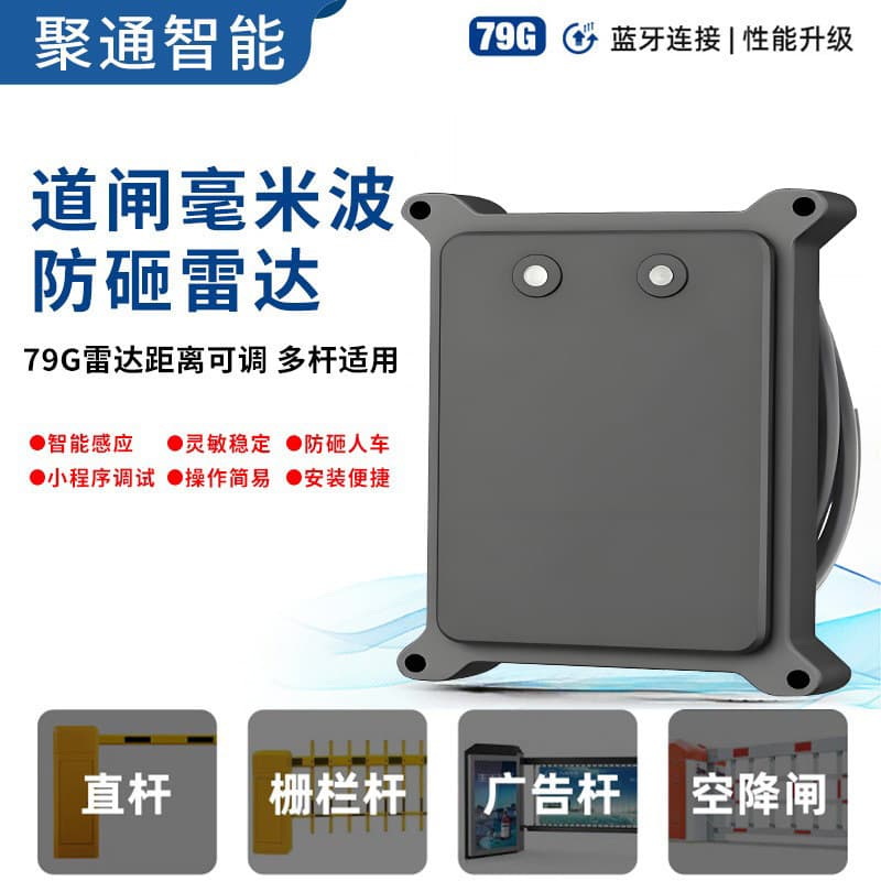 Barrier anti-crush radar 79GHz millimeter wave, 24GHz anti-crush wireless groove ground sense detector sensor for parking