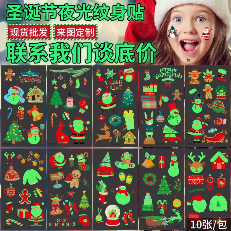Personalized Christmas glow-in-the-dark temporary tattoos for kids, cartoon designs, festive parties, and light-up tattoos.