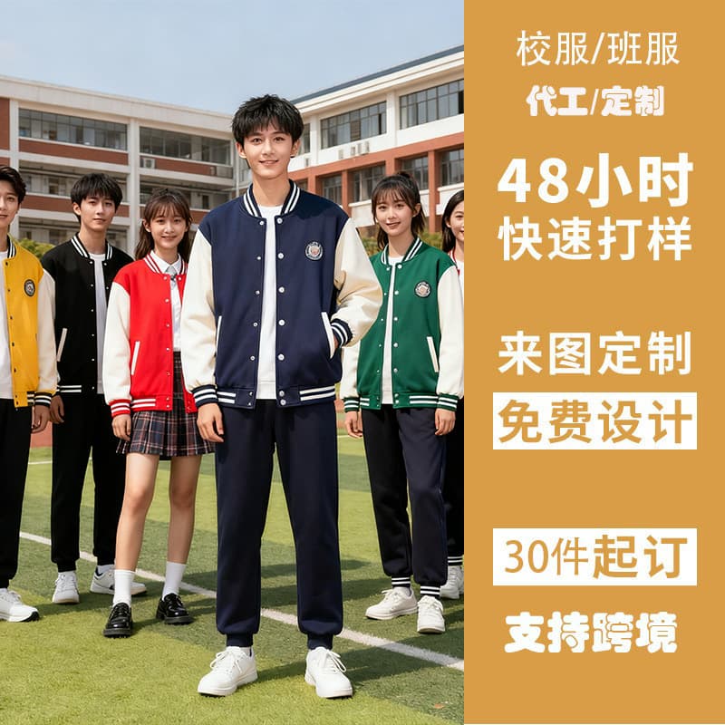(Designed in 11.20 minutes) Work uniform with custom logo letter baseball jacket for men, 2025 new style.