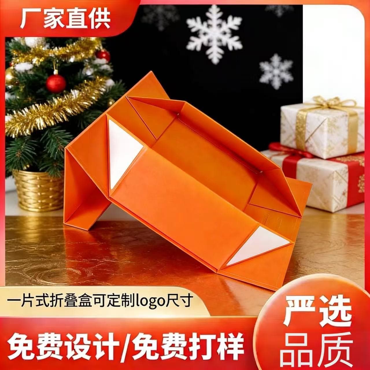 One-Piece Folding Box | Premium Folding Gift Box | Custom Logo | Gift Packaging Box | Wholesale in Stock