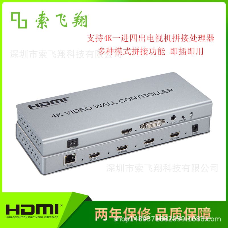 4K 2x2Video wall controller 1 HDMI/DVI Input 4 HDMI OutputTV