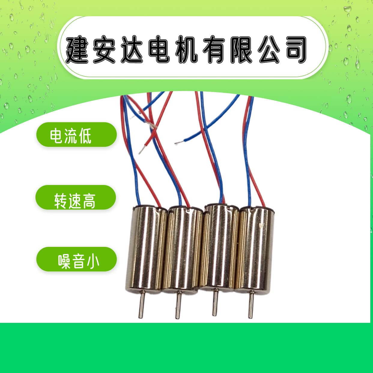 JL716 hollow cup brush DC motor quadcopter foam aircraft bladeless fan motor