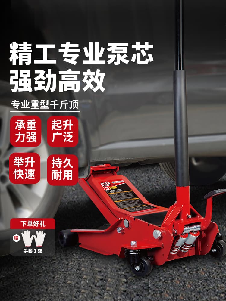Tongrun Horizontal Hydraulic Jack for Auto Repair Specific Oil Pressure Jack, Lifting Machinery Jack, Tire Repair Tool