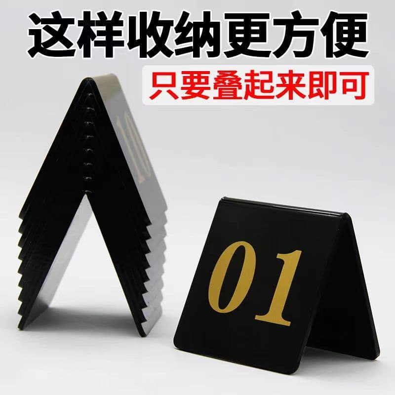 V-shaped acrylic restaurant number plate vertical high-end table number plate double-sided custom digital table number plate desktop calling plate