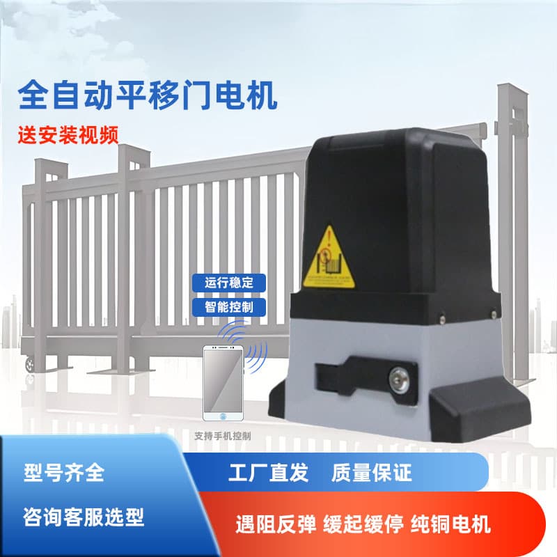Sliding Gate Motor Rack Opener 22V 370-1250W Automatic Sliding Gate Opener Push-Pull Door Motor