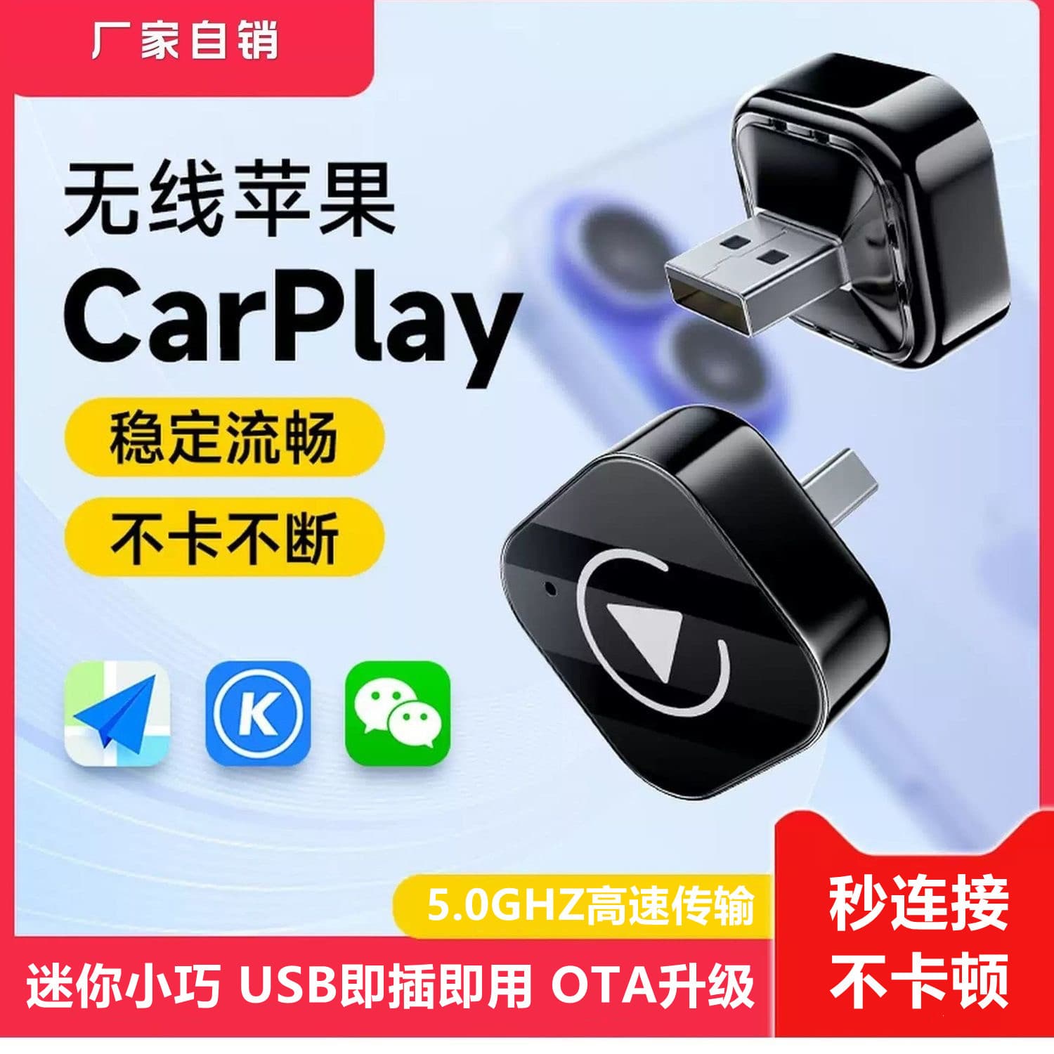 Best-Selling CarPlay Connectivity Box Wired to Wireless Module Adapter 2-in-1 Plug and Play Car Conversion Box