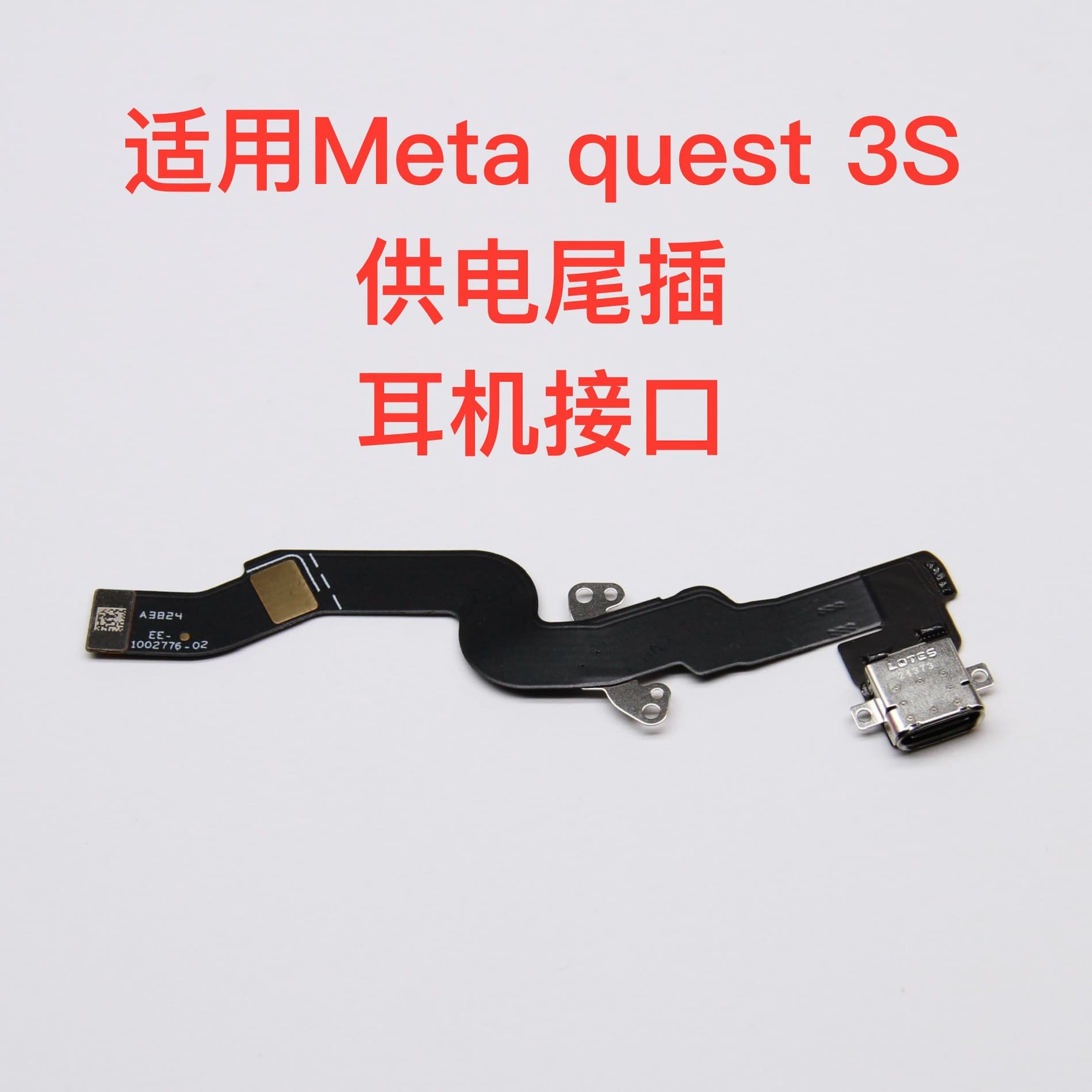 Compatible with Meta Quest 3S/3 VR Headset Tail Plug Ribbon Cable, Sensor Camera Ribbon Cable, Handle Accessories, Charger, etc.