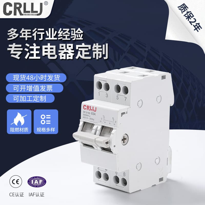 Manufacturer Customization AC-22A Power Transfer Switch 2P 63A Rail-Mounted Processing and Customization