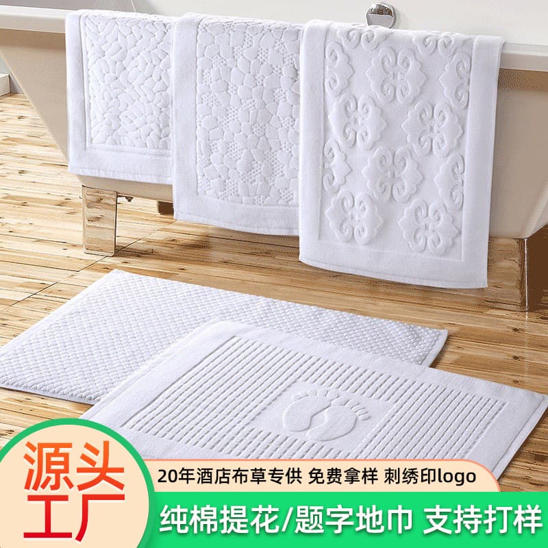 Hotel Non-Slip Bath Mat Absorbent Jacquard Cotton Towel 50*80 Bathroom Floor Mat