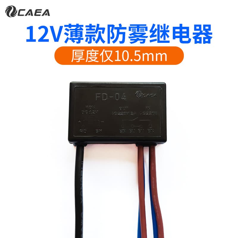 12V Anti-fog Relay Low Voltage Switch Control 110V220V High Voltage Defogging Film Bathroom Mirror Anti-fog Relay