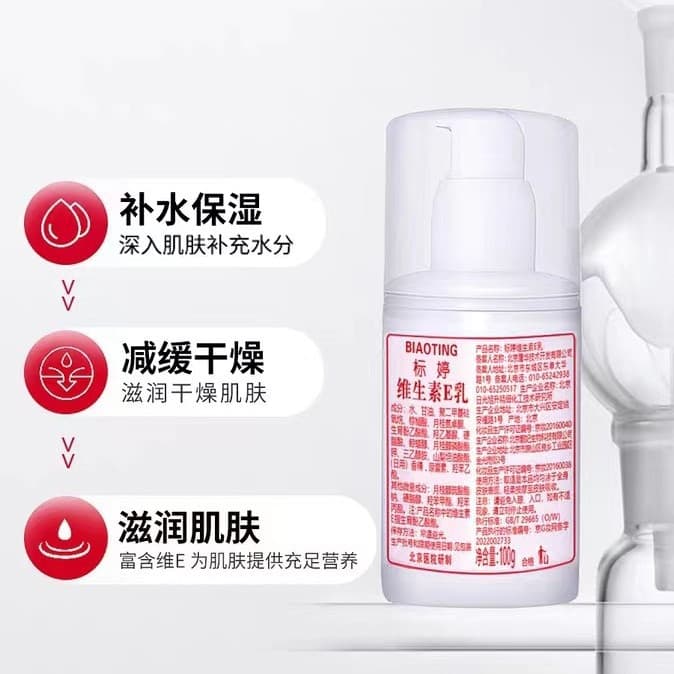 Biaoting Vitamin E Lotion Hand Cream Winter Moisturizing and Hydrating Student Face Cream Women's Body Lotion Moisturizing Lotion