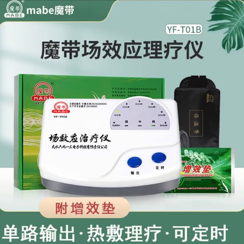 Magic Band Field Effect Therapeutic Device YF-T01B for Cervical Scapulohumeral Periarthritis, Lumbar Arthritis, Rheumatism, Hot Compress Physiotherapy Device