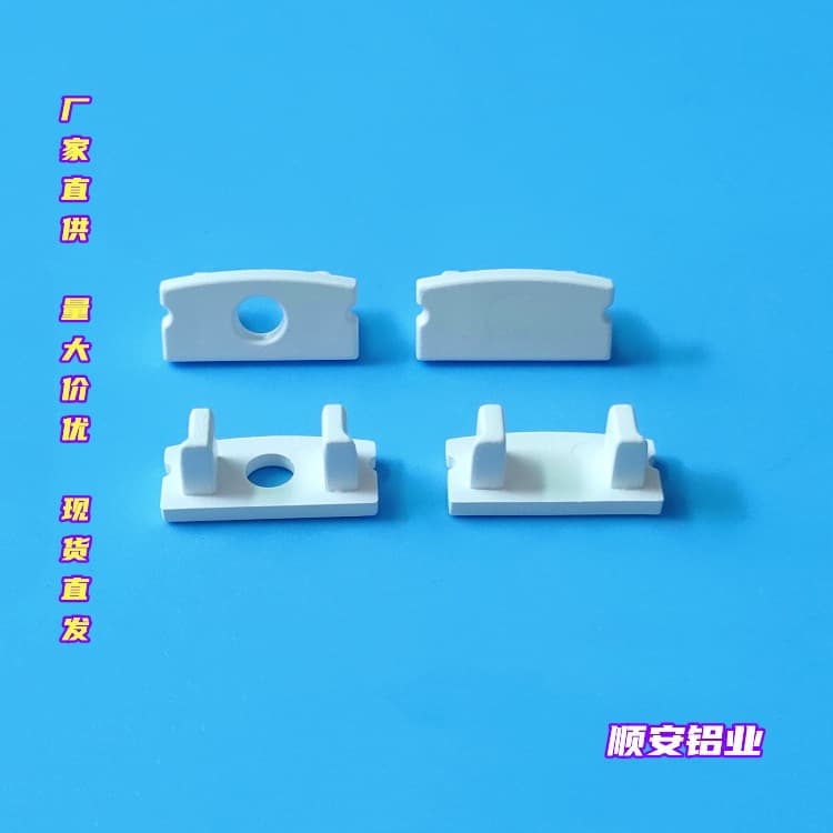 Lighting Accessories Plastic Housing LED Hard Light Strip Cabinet Light Line Light U-Shaped Channel Plastic Injection Molded End Cap In Stock