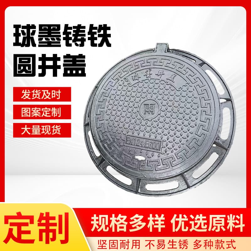 700*900 snap-ring cast iron manhole cover ductile iron five-proof manhole cover 700 round cast iron rainwater sewage manhole cover