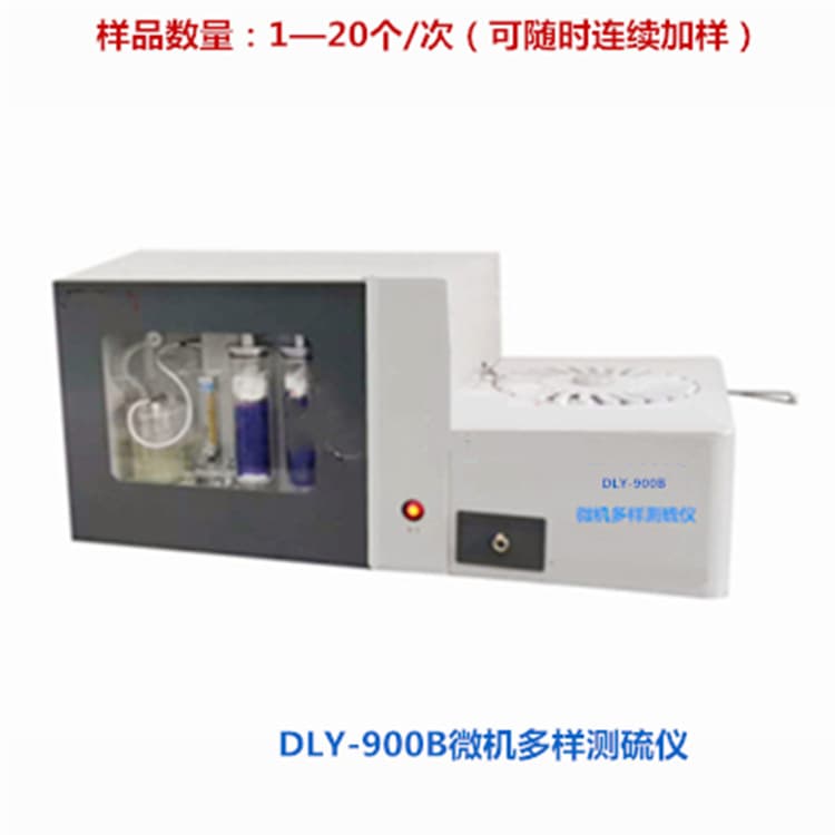 WQDLY-900A Multi-sample Fully Automatic Integrated Sulfur Determination Apparatus
