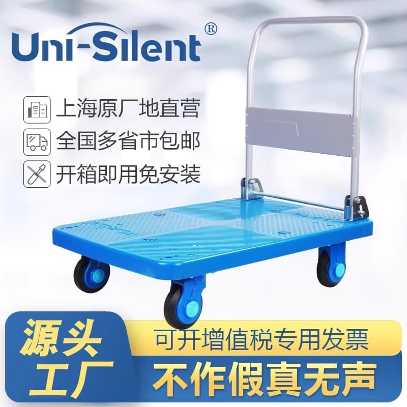 Uni-Silent Lianhe PLA Single Handle Flatbed Cart Hand Truck Single Layer Cart Small Trolley Pull Cart