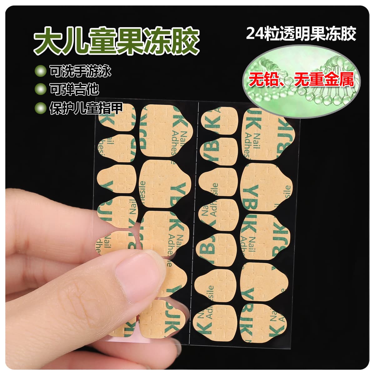 Kraft Paper High Viscosity Children's Jelly Gel, Waterproof Long-Lasting Double-Sided Tape, Removable Wearable Nails, Kids Craft Jelly Gel