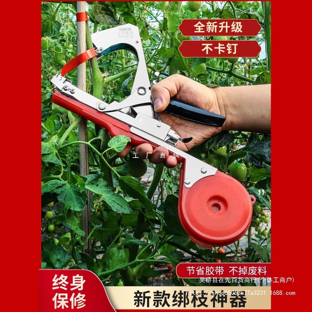 Automatic Vine Tying Machine for Tomatoes, Cucumbers, and Grape Seedlings - Agricultural Bundling Gun