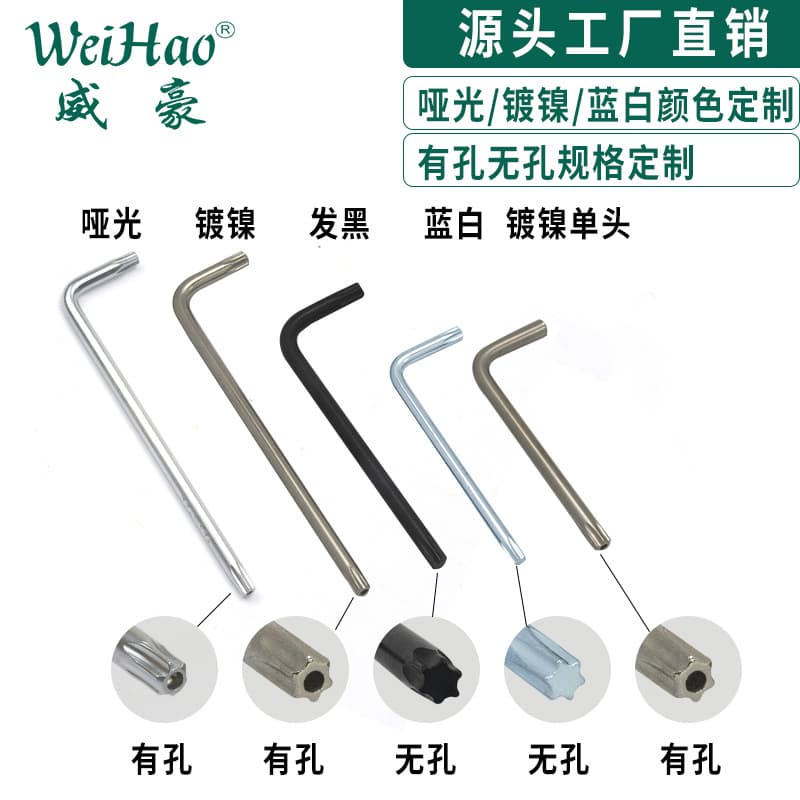 Custom-made Torx star-shaped anti-theft L-shaped hex wrench with disc brake, 7-shaped hole, custom-made anti-theft design.
