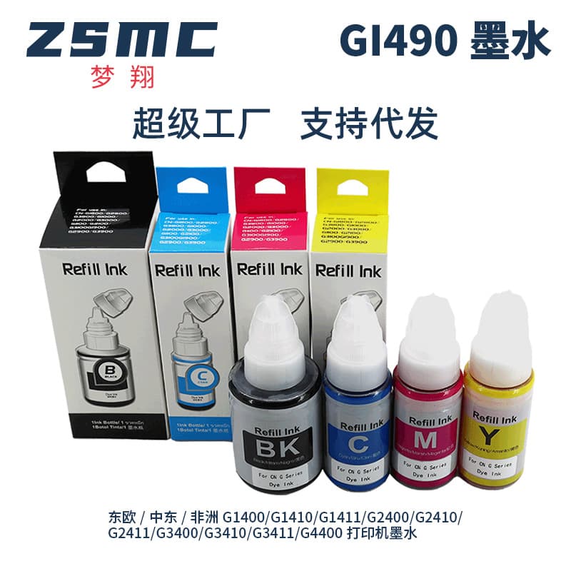 Compatible Canon GI-490 Ink Cartridge for G2411 G3400 G3410 G4400 Print Head, High Yield Black 135ML, Cyan Magenta Yellow 70ML Each