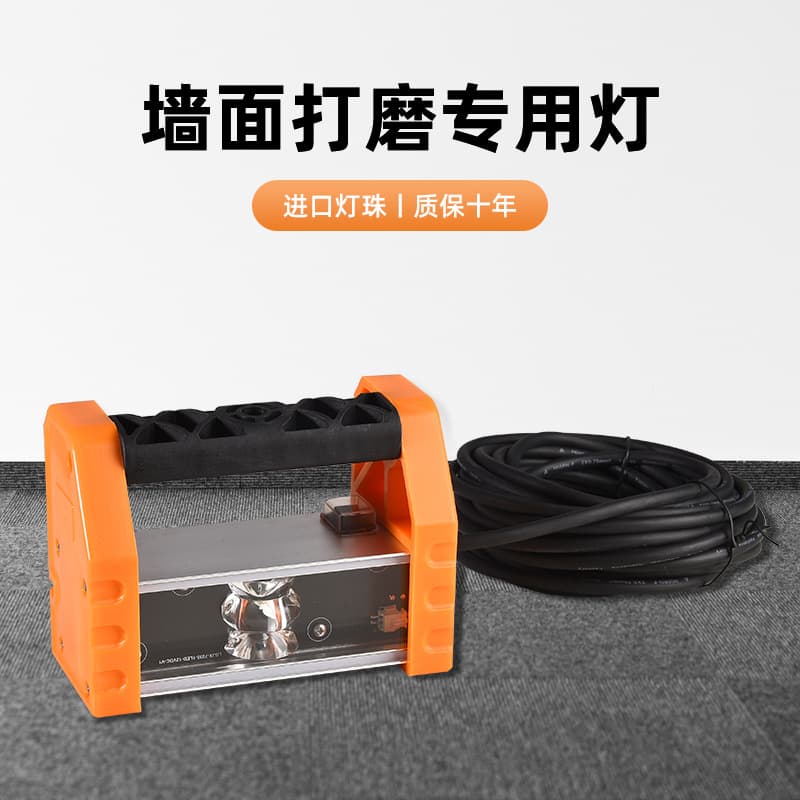 Yuxiang brand LED corner clearing light, national plug version, high brightness repair light, wall grinding and leveling tool