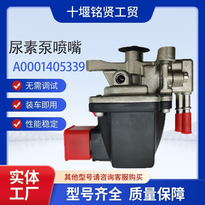 A0001405339 Urea Pump Metering Valve 000.140.5339 for Mercedes-Benz ACTROS Truck