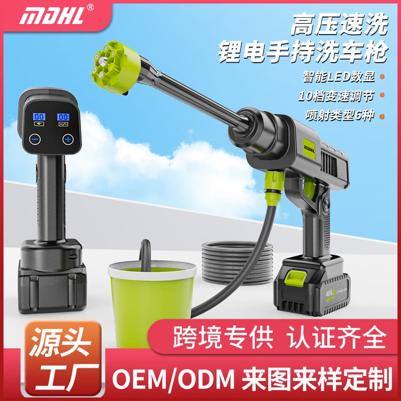 New Household Car Wash High-Pressure Water Gun Cordless Portable Car Cleaner Lithium High-Pressure Water Gun