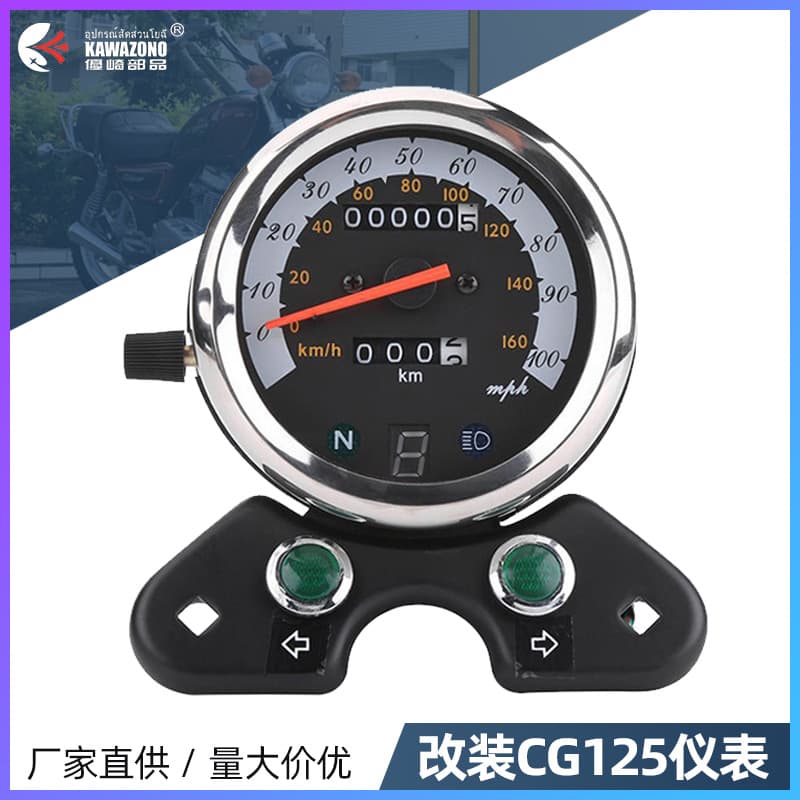 South America New Motorcycle Modified Instrument CG125 Retro Mechanical Speedometer Custom Modification Accessories