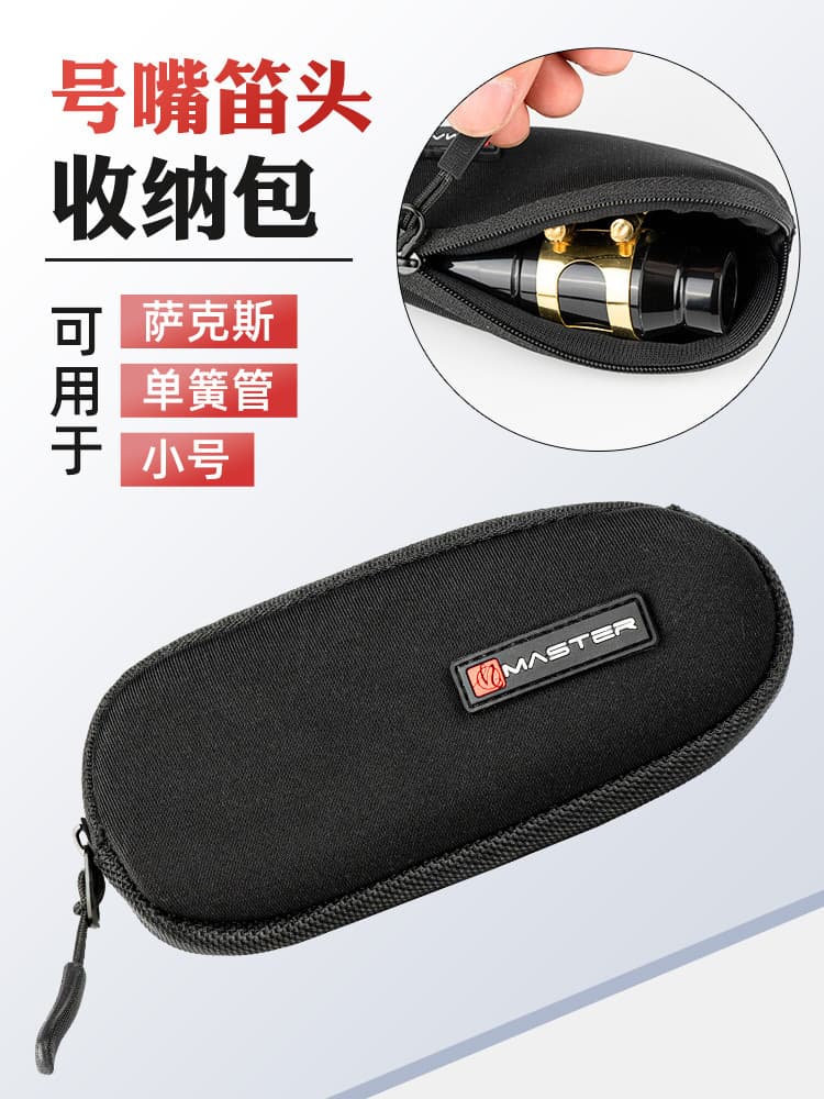 Alto, Tenor, Soprano Saxophone, Clarinet Mouthpiece Storage Bag, Trumpet, Tuba, Trombone Mouthpiece Accessory Pouch