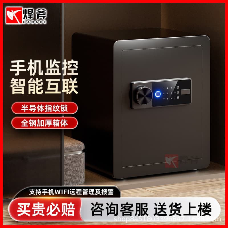 D9 New Welding Axe Safe, Small Home Anti-theft Safe, All-Steel Built-in Electronic Fingerprint WIFI Deposit Box