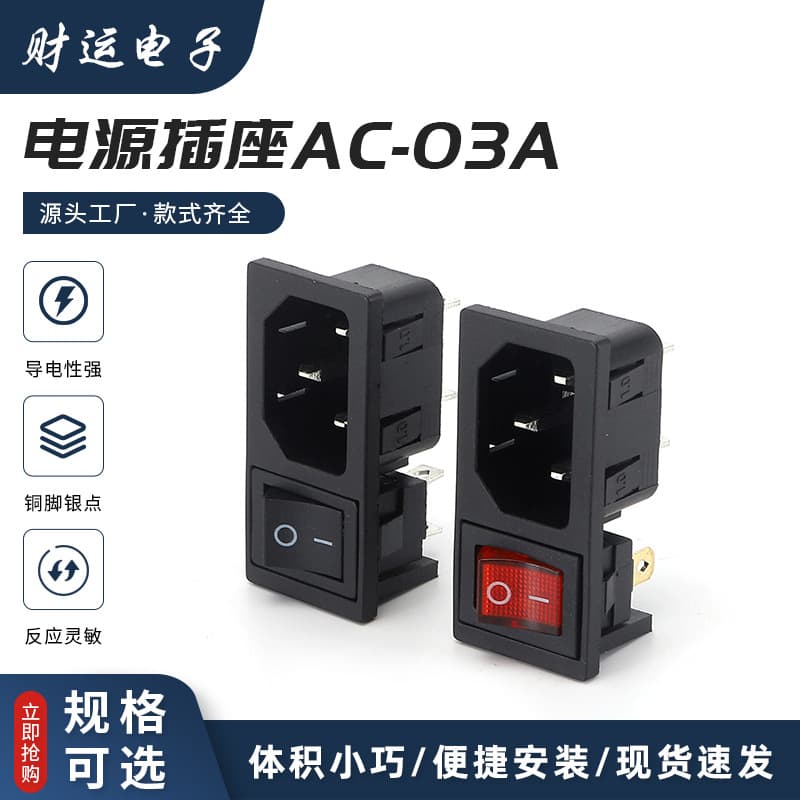 Two-in-One with Switch AC-03A AC Power Socket Triple AC Socket with Switch Triple Socket