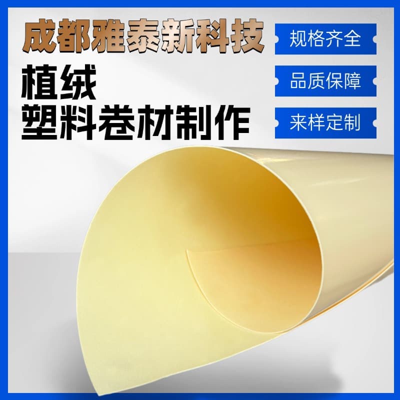 PS Flocked Eco-friendly Sheet Permanent Anti-static Blister Material Wholesale Electronic Inner Support Tray Material PS Plastic Coil